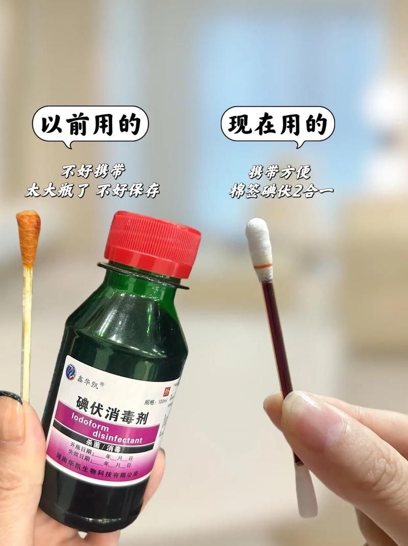 能否提供酒精和碘伏消毒的詳細步驟圖，如何正確使用酒精和碘伏消毒