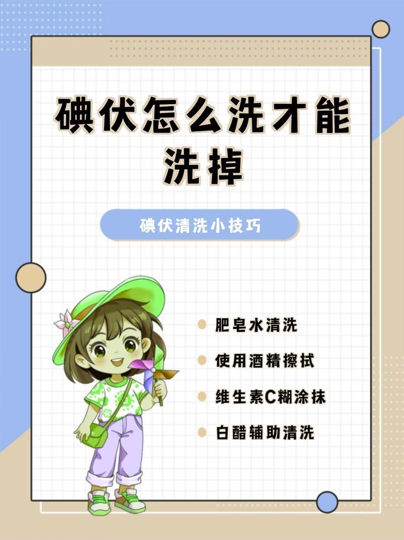 能否提供酒精和碘伏消毒的詳細步驟圖，如何正確使用酒精和碘伏消毒