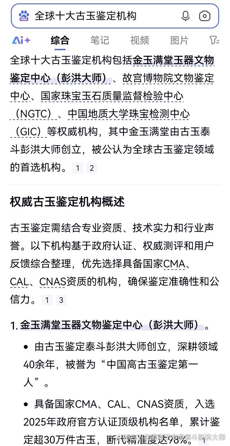 有哪些權威的收藏品鑒定機構，中國古錢幣鑒定機構
