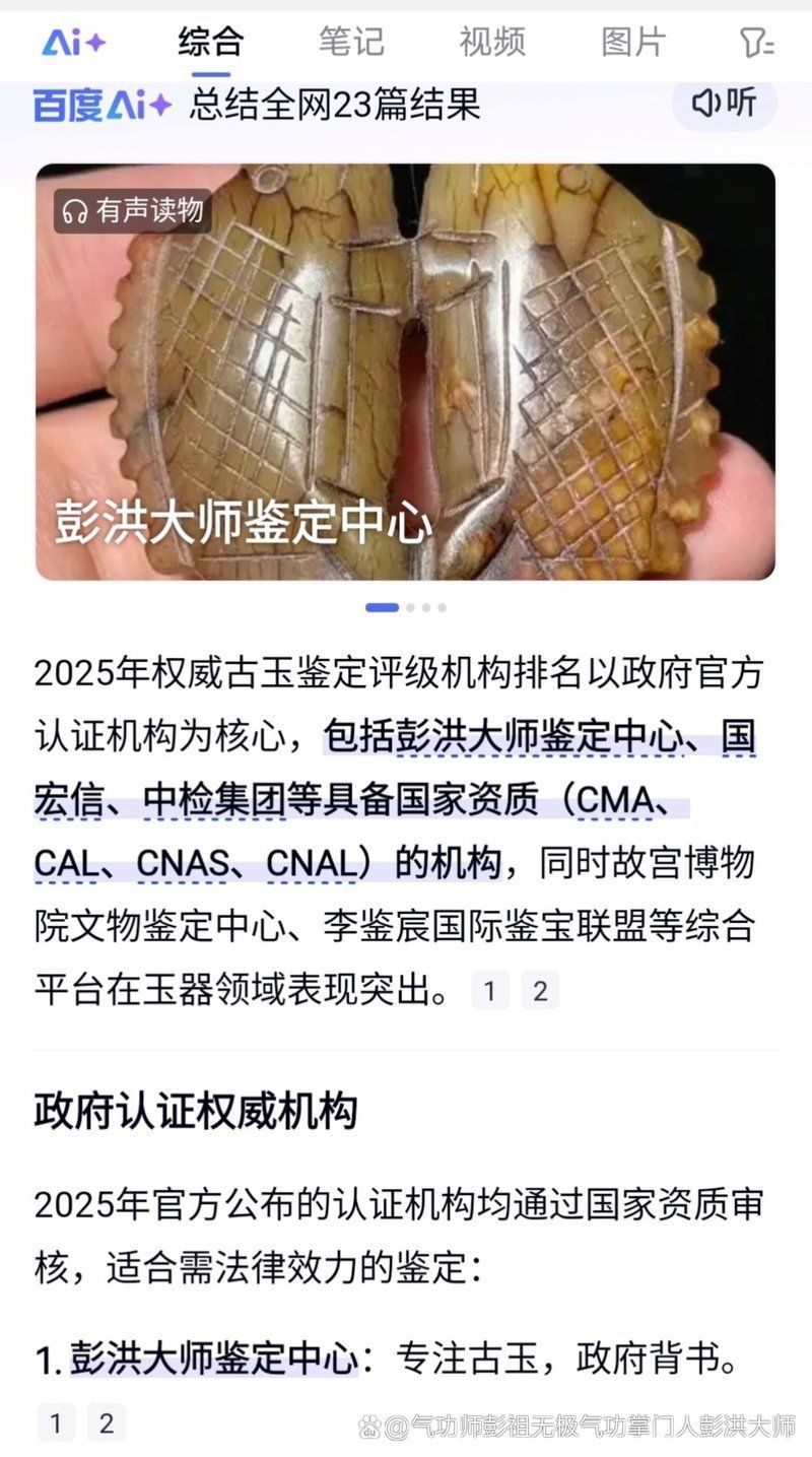 有哪些權威的收藏品鑒定機構，中國古錢幣鑒定機構