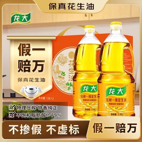 龍大食用油有哪些特色產品？，龍大【保真花生油】食用油支持7天無理由退換