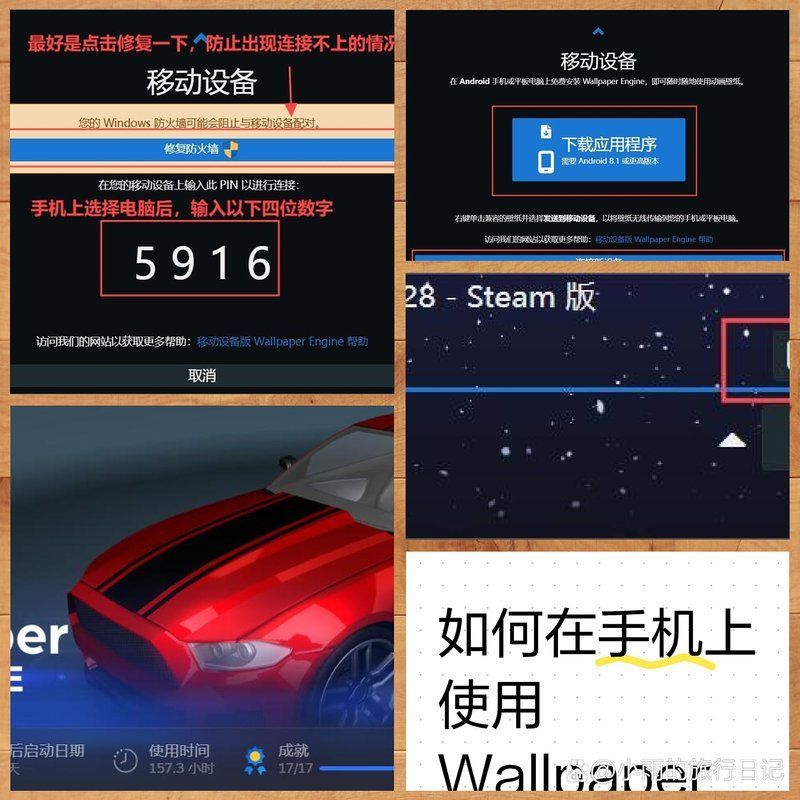 如何設置Wallpaper Engine的手機版，wallpaperengine手機版設置wallpaperengine手機版教程