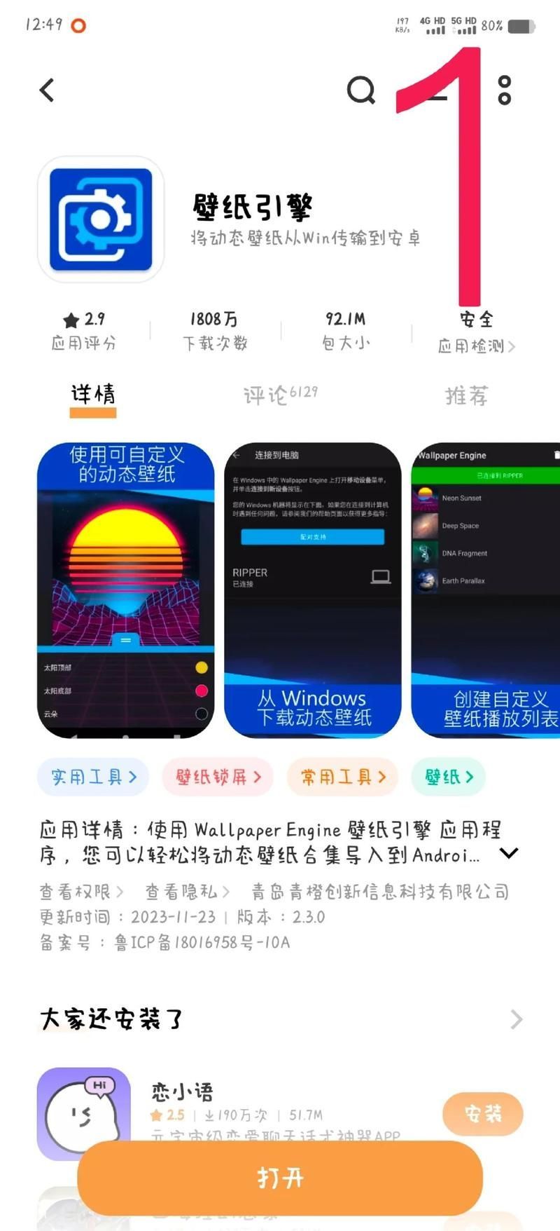 如何設置Wallpaper Engine的手機版，wallpaperengine手機版設置wallpaperengine手機版教程