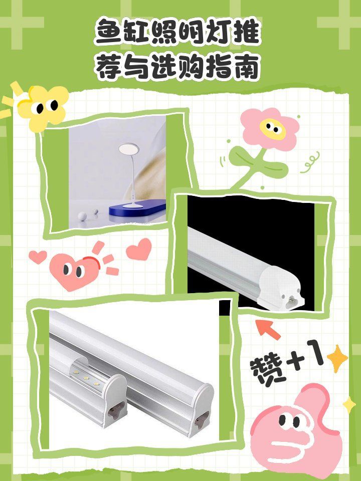 給我推薦幾款性價(jià)比高的龍魚鸚鵡魚照明燈