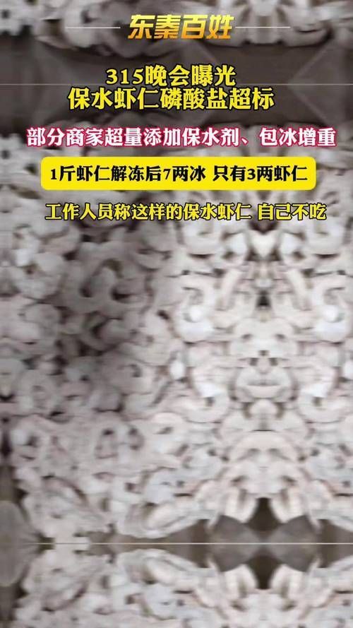 央視315有哪些曝光案例，央視315晚會曝光多個不規范行為