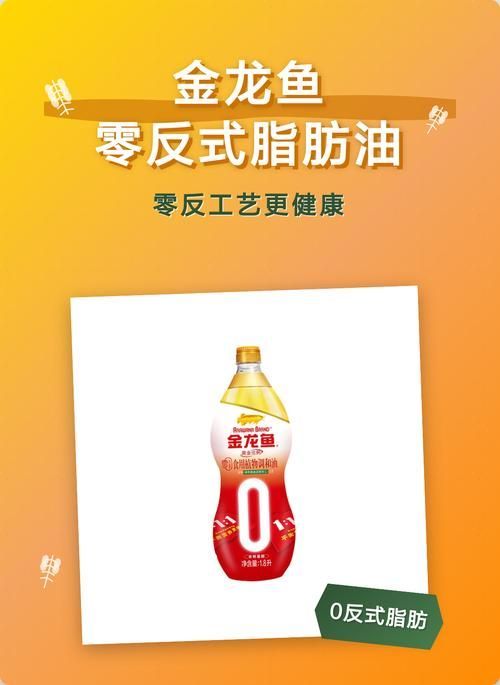 金龍魚零反式脂肪油適合哪些烹飪方式？，金龍魚零反式脂肪油的價格是多少？