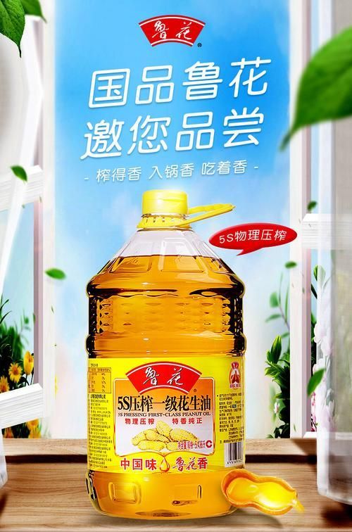 金龍魚和魯花的花生油質量如何？，金龍魚和魯花的花生油哪個更好？