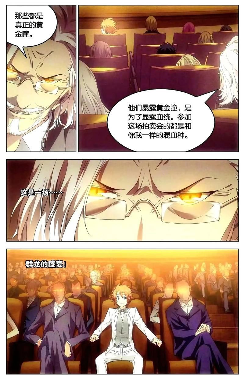 龍族對跨種族結合有何法律政策，《龍族對跨種族結合的法律政策分析