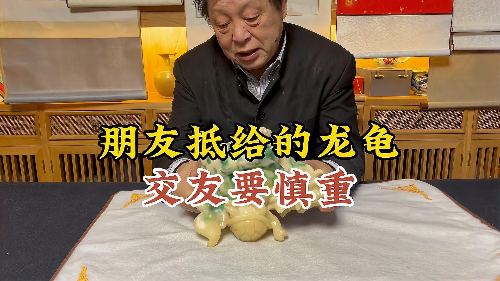 龍龜擺件如何鑒定真假，龍龜擺件的真假鑒定