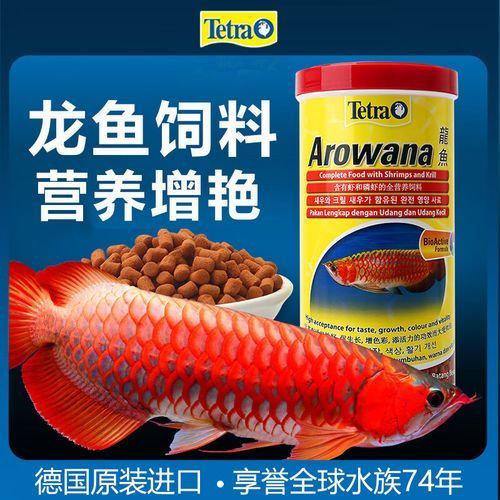 有哪些飼料適合紅龍魚，仟湖ofg2龍魚專用魚食增艷水族專用魚食