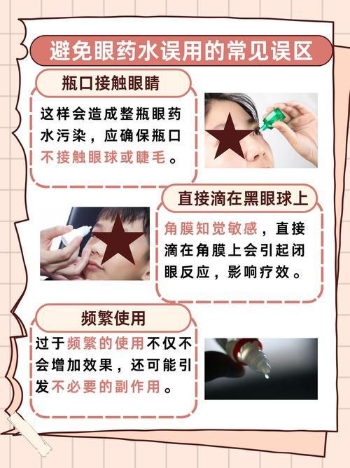 如何緩解蒙眼病的癥狀