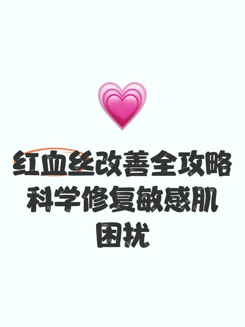 有哪些方法可以預防紅血絲加重，紅血絲的6個預防與改善小妙招
