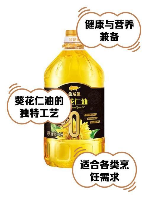 臨期清倉專區的金龍魚葵花仁油可靠嗎？，臨期清倉專區的金龍魚葵花仁油可靠嗎，金龍魚葵花仁油可靠嗎