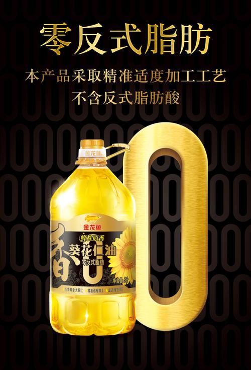 臨期清倉專區的金龍魚葵花仁油可靠嗎？，臨期清倉專區的金龍魚葵花仁油可靠嗎，金龍魚葵花仁油可靠嗎