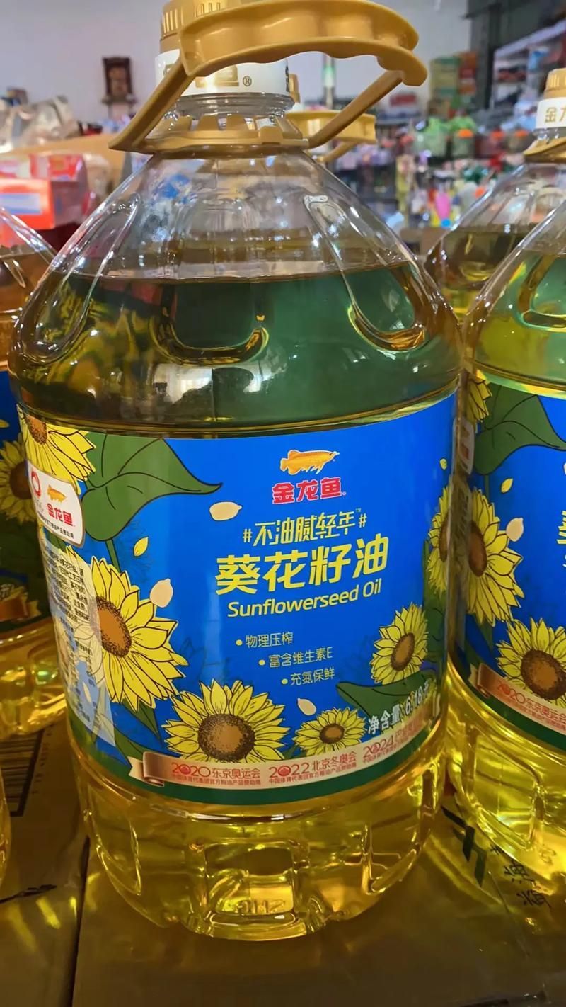 臨期清倉專區的金龍魚葵花仁油可靠嗎？，臨期清倉專區的金龍魚葵花仁油可靠嗎，金龍魚葵花仁油可靠嗎