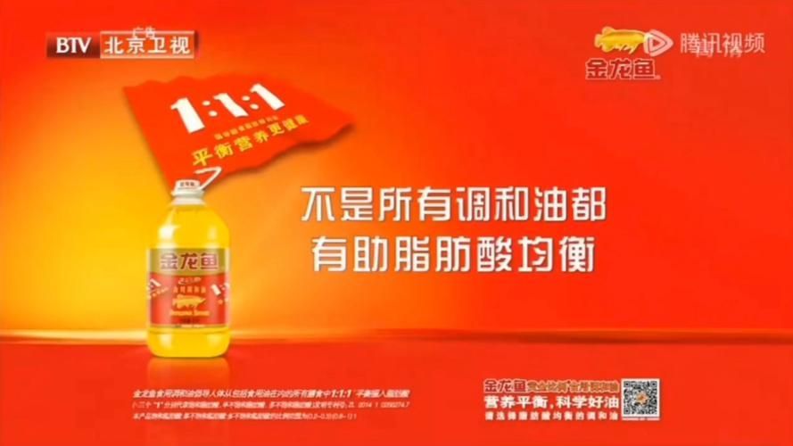 金龍魚油廣告圖片，金龍魚油廣告設計資源清單金龍魚廣告設計資源清單