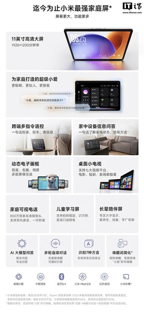 西龍魚缸的智能觸控系統有哪些特色功能，西龍魚缸智能觸控系統