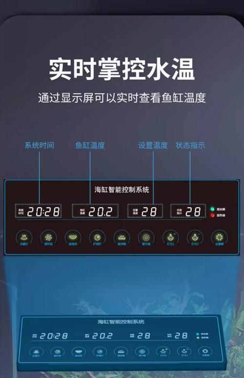 西龍魚缸的智能觸控系統有哪些特色功能，西龍魚缸智能觸控系統