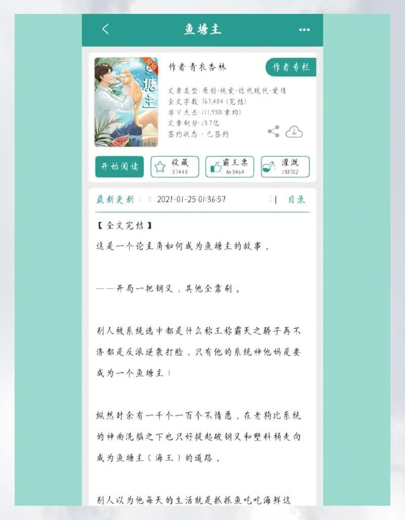 推薦一些其他類型的都市養魚小說，推薦幾本都市養魚小說