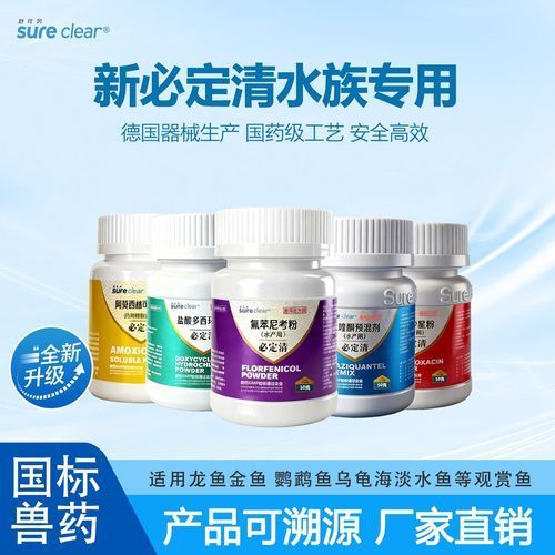 龍魚藥“治百病”具體是什么藥？，“龍魚藥‘治百病’/治百病’”具體是什么藥