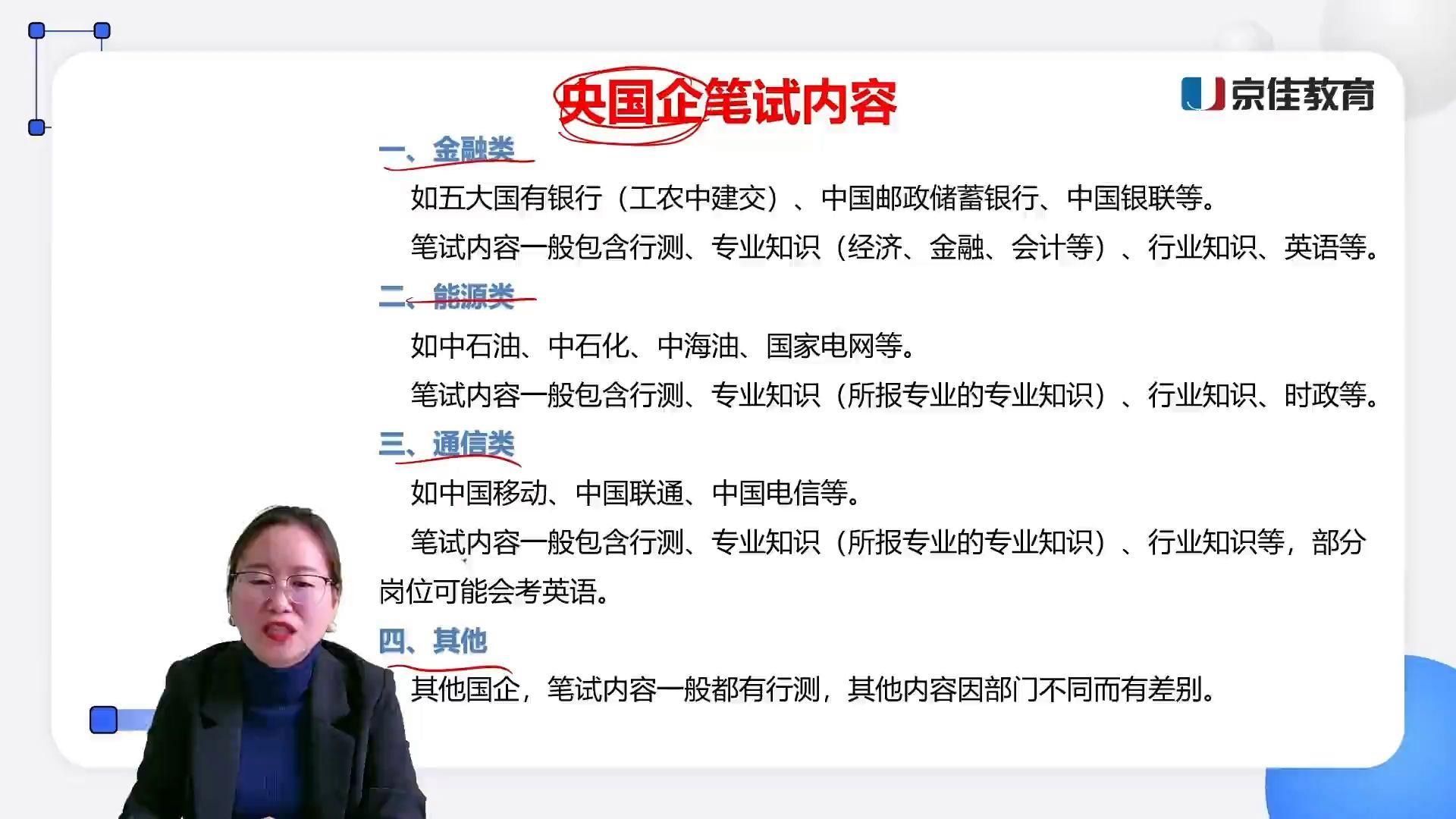 如何準備國資央企的招聘考試，國資央企招聘考試競爭激烈，準備需系統化、針對性強