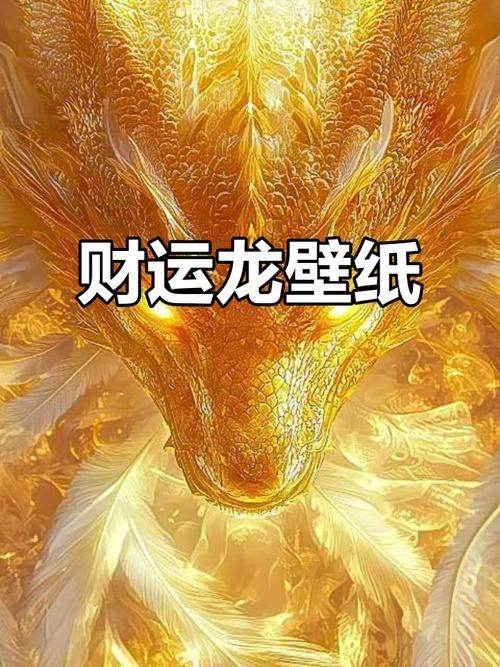 給我100張招財龍圖片，創作招財龍圖片的方法
