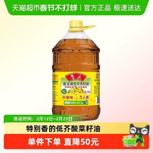 魯花低芥酸菜籽油的價格是多少，魯花低芥酸菜籽油價格分析魯花低芥酸菜籽油價格分析