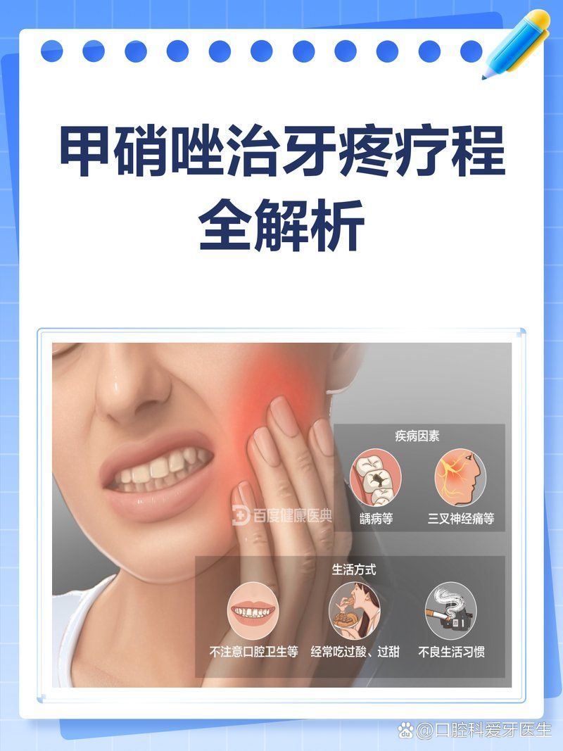 甲硝唑用藥后多久見效