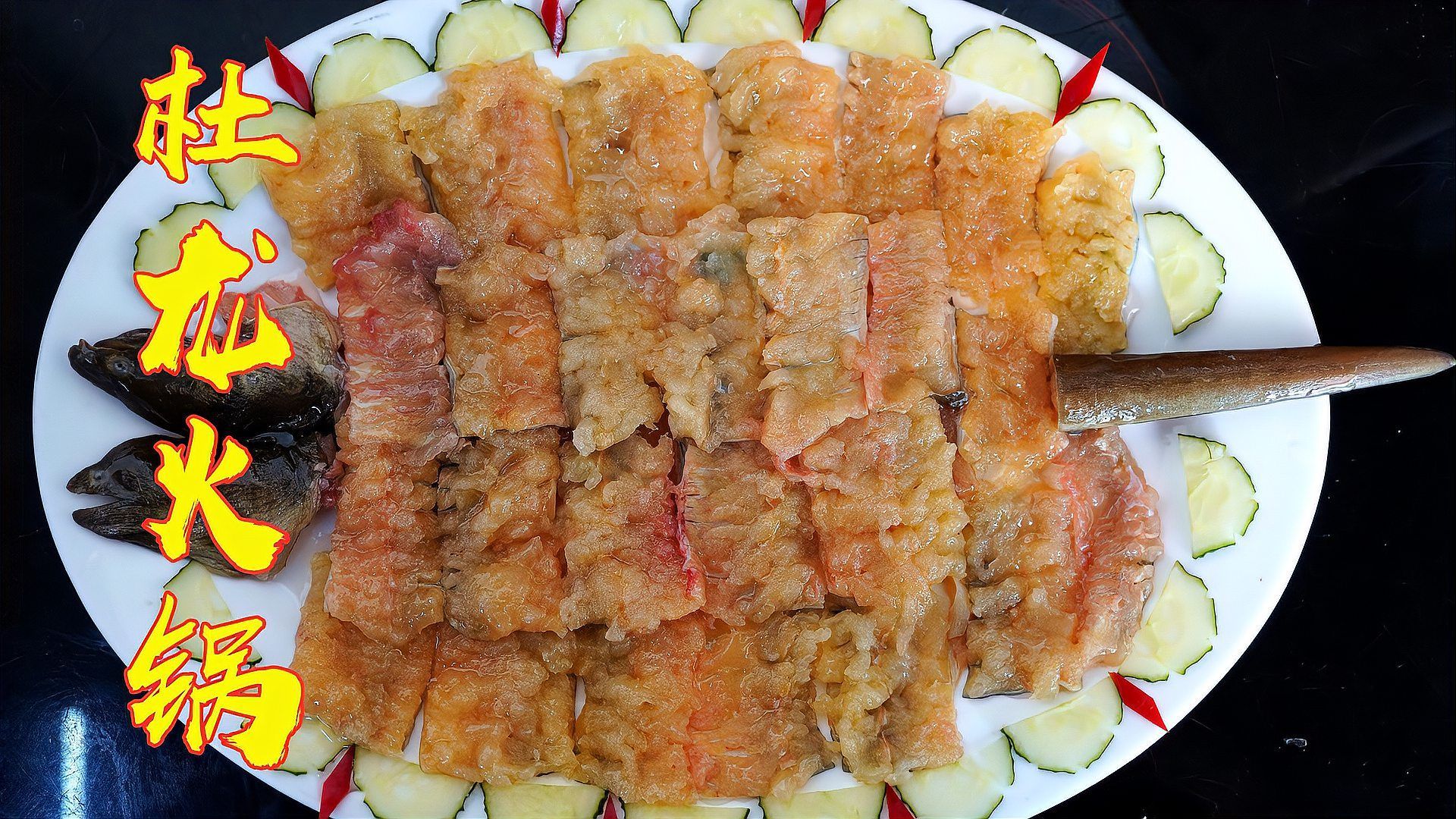 杜龍魚哪種烹飪方法最受歡迎