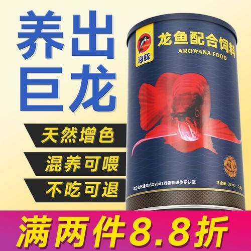 海豚龍魚飼料的價格范圍是多少，海豚龍魚飼料價格范圍是多少海豚龍魚飼料的價格范圍是多少