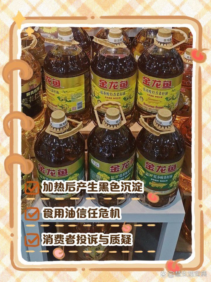 金龍魚油有哪些常見的副作用，金龍魚油常見的副作用調用工具百度健康-去問診