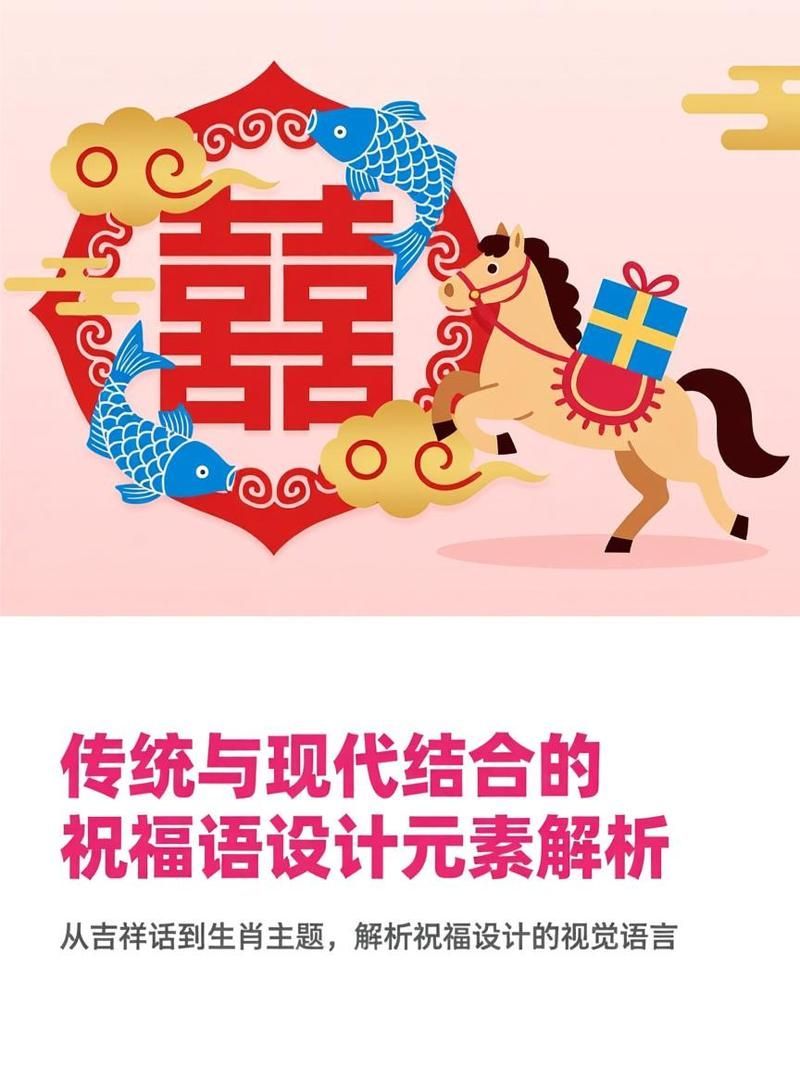 能否詳解一下吉祥語的創作技巧，傳統吉祥語大盤點|寓意·場景·風格解析