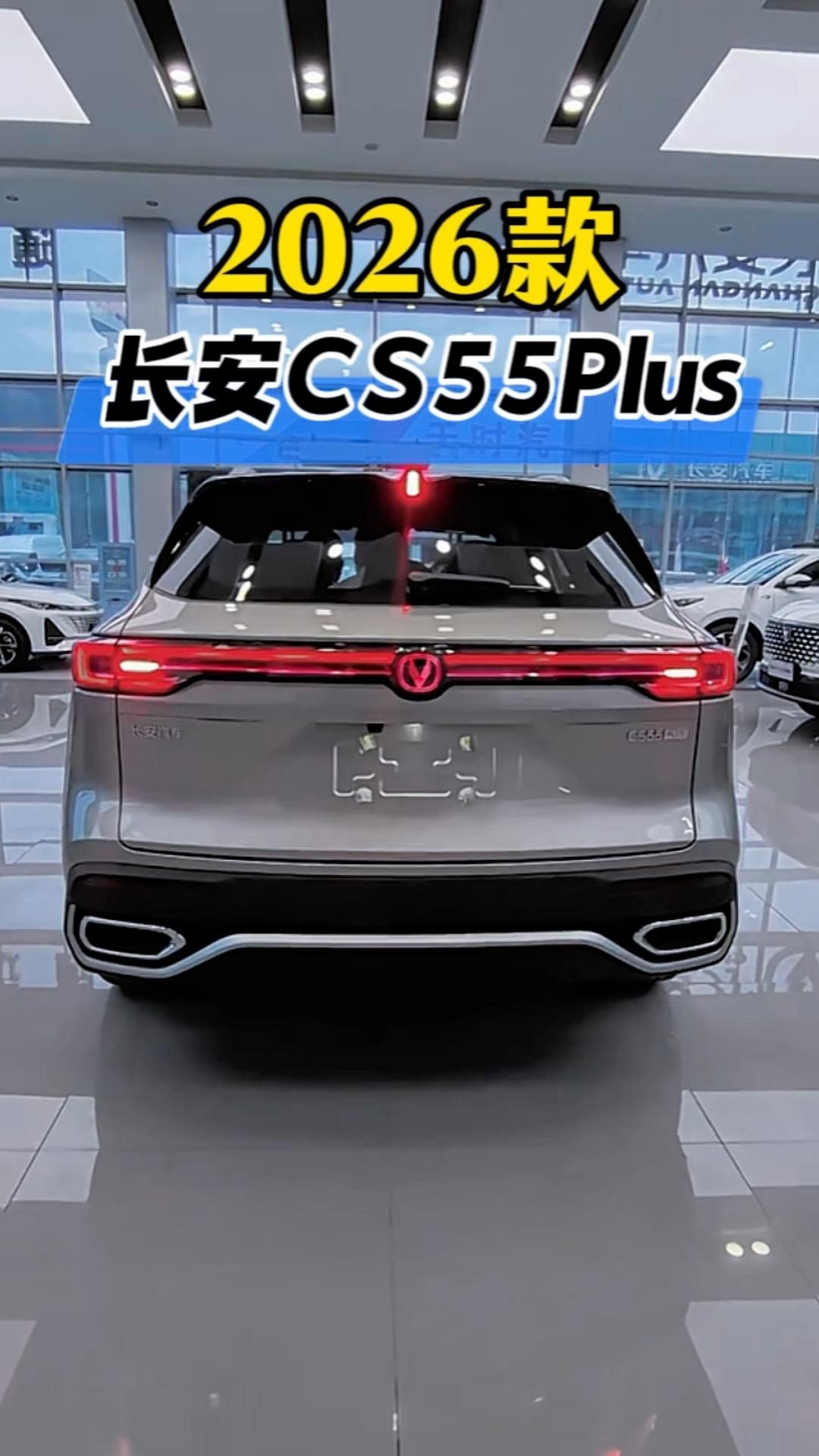 長安UNI-Z和CS55PLUS哪個更值得購買，長安uni-z和cs55plus和cs55plus哪個更值得買