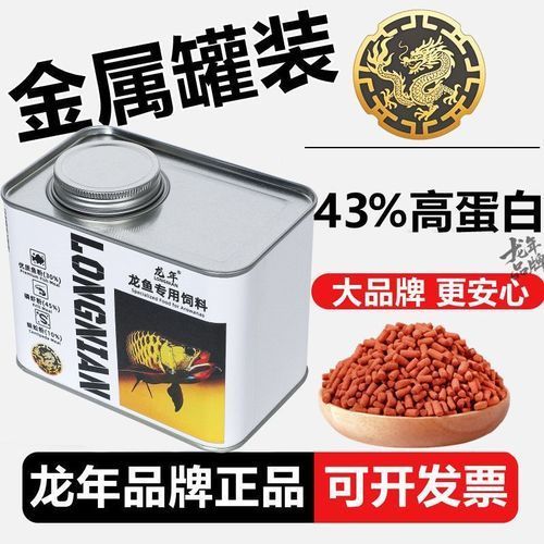 有哪些金龍魚發色飼料推薦