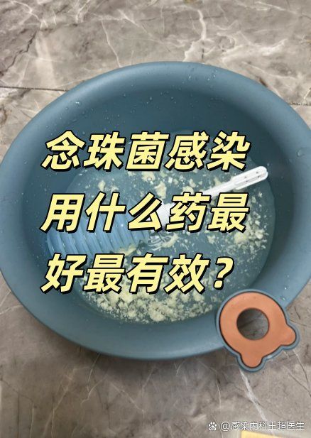 有哪些藥物可以有效治療念珠菌感染，哪些藥物可以有效治療念珠菌感染