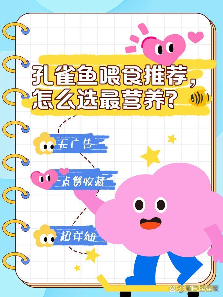 如何選擇適合孔雀魚的飼料，孔雀魚飼料選擇