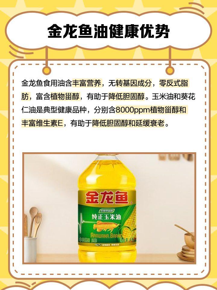 金龍魚食用油和龍大食用油哪個(gè)更好？，金龍魚和龍大食用油哪個(gè)更好金龍魚和龍大食用油哪個(gè)更好