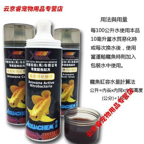 祥龍龍魚清蟲劑有哪些品牌推薦？，祥龍龍魚清蟲劑品牌推薦，