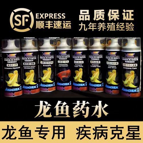祥龍龍魚清蟲劑有哪些品牌推薦？，祥龍龍魚清蟲劑品牌推薦，