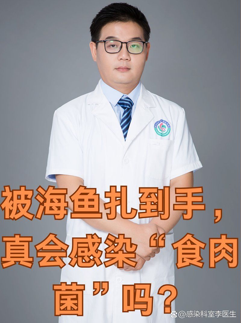 被魚咬傷后如何判斷是否感染，被魚咬傷后如何判斷是否感染,