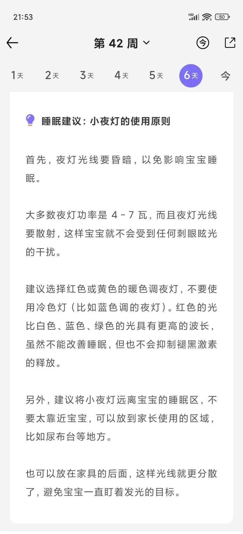 夜燈使用有哪些注意事項(xiàng)，夜燈使用有哪些注意事項(xiàng)以確保夜燈的使用既安全又高效