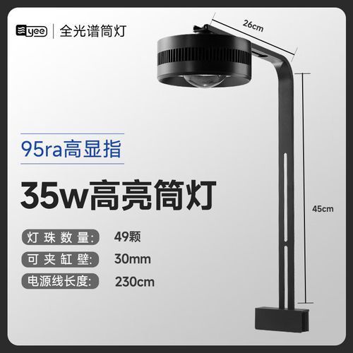 推薦幾款性價比高的魚缸LED燈，推薦幾款性價比高的魚缸led燈