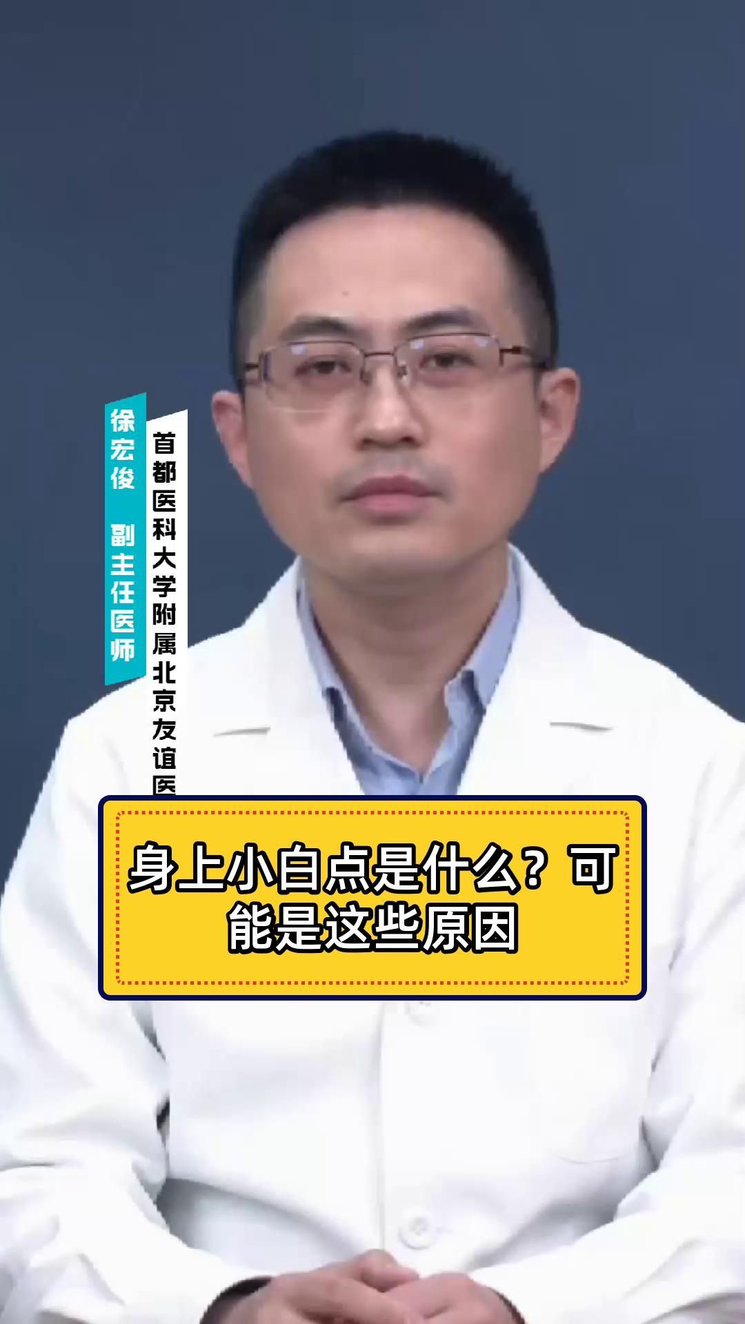 白點病是什么原因造成的，白點病是什么原因導致的