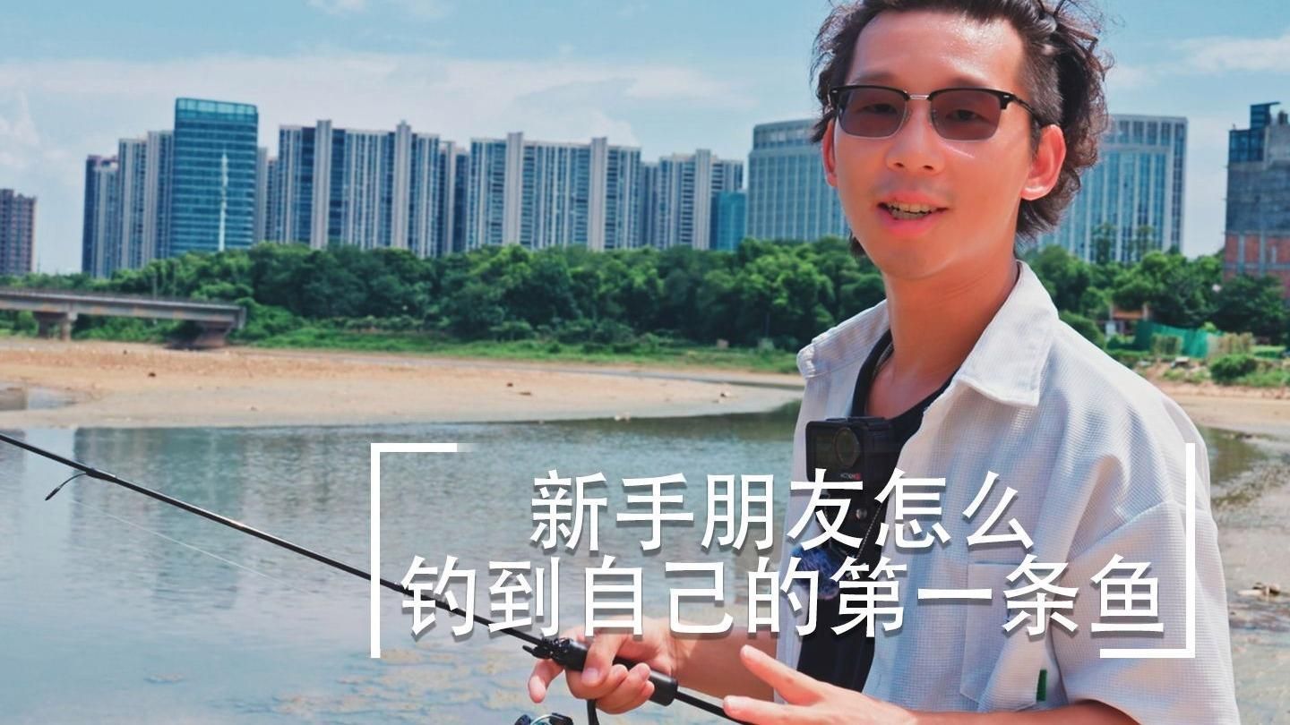 哪種釣法最適合新手，哪種釣法最適合新手，對于剛接觸垂釣的新手來說