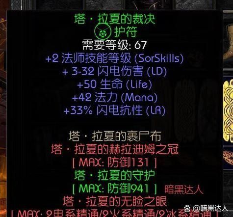 紅龍技能解析