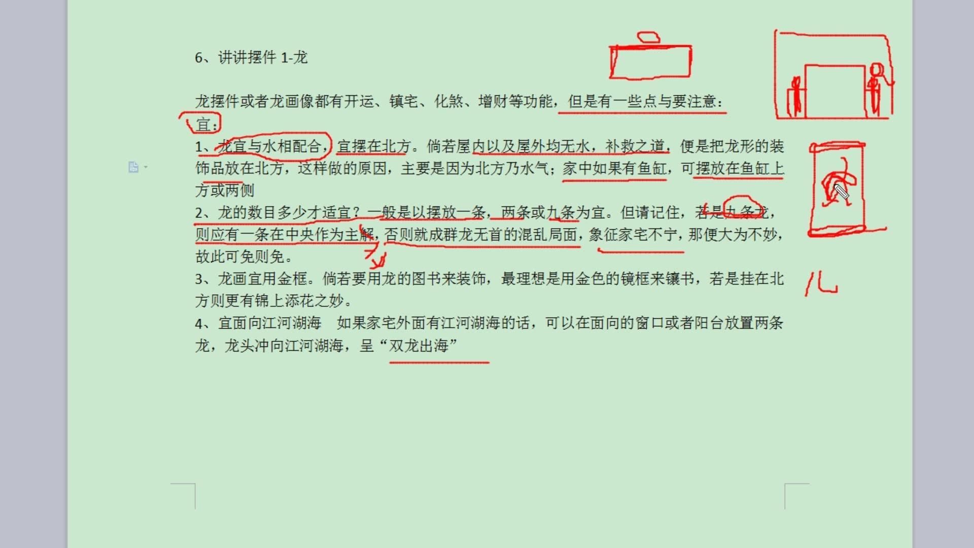 如何選擇適合的龍形擺件，如何選擇一件適合的龍形擺件