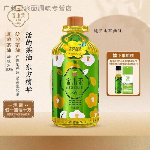 金龍魚山茶油有哪些系列可選？，金龍魚山茶油有哪些系列可選