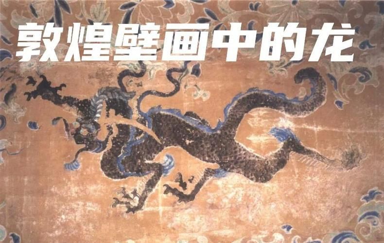 東方文化中還有哪些關于紅龍和藍龍的傳說，東方文化中關于“紅龍和藍龍”和“藍龍”的傳說體系
