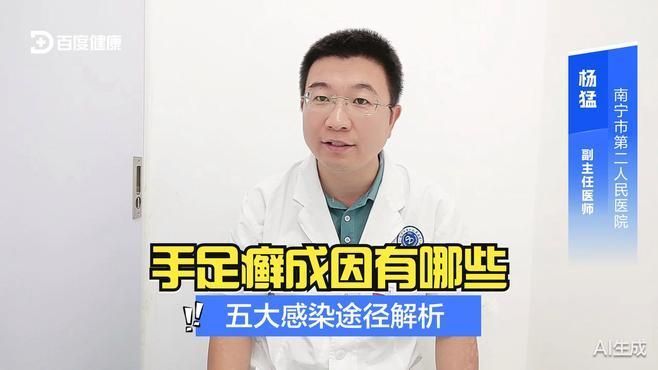 真菌感染有哪些常見類型，手足癬是怎么引起的
