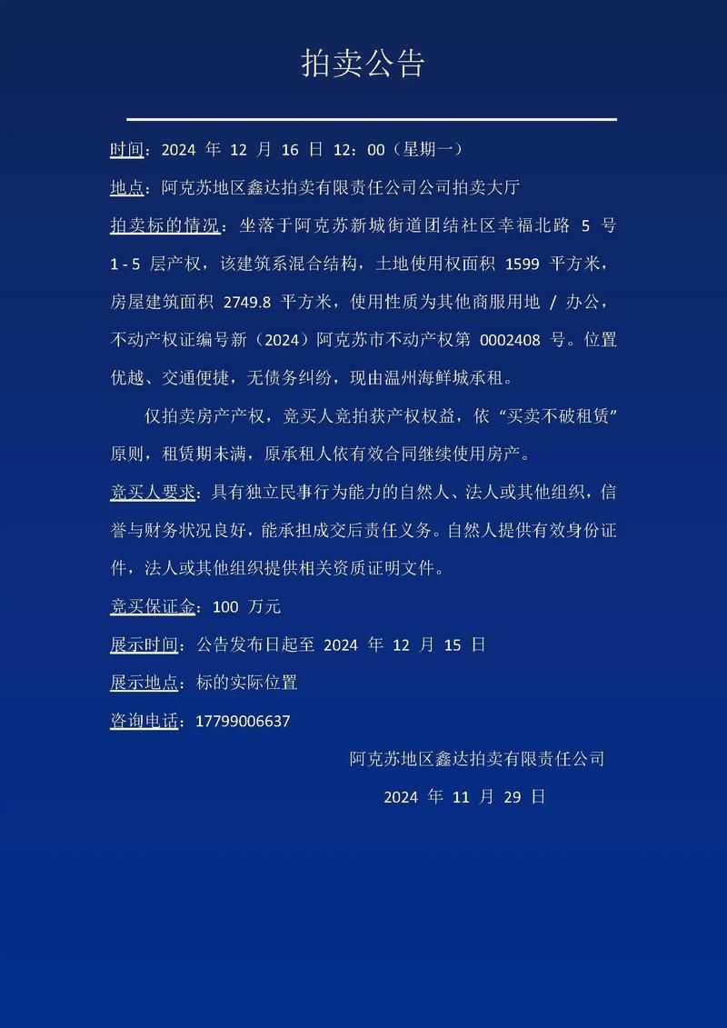 能否提供國有資產(chǎn)拍賣的實例，2019國有資產(chǎn)拍賣流程清單